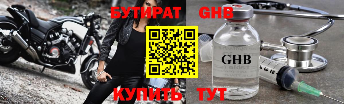Киров  Бутират вода  Бутират  Вход с VPN 