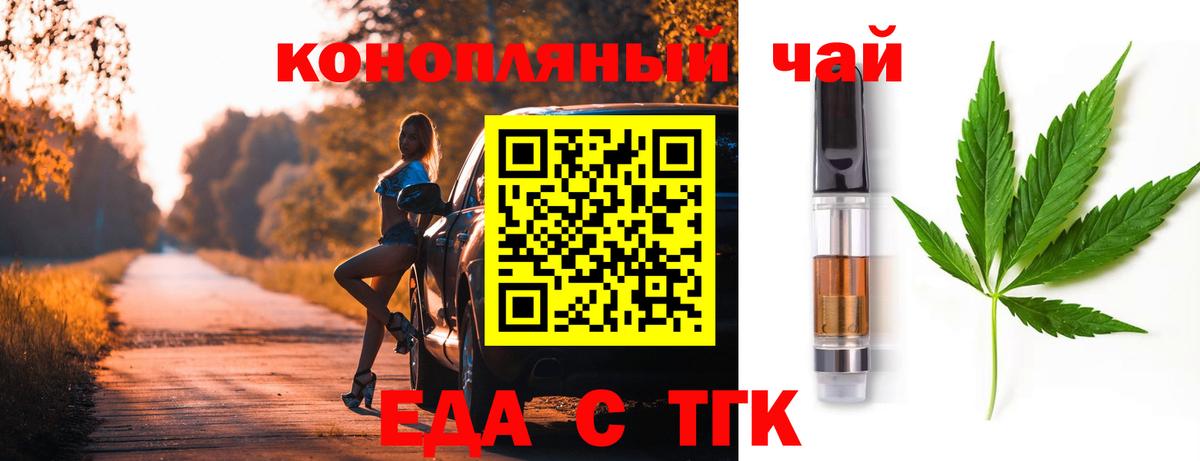 Киров  Еда ТГК марихуана  Вход с VPN 