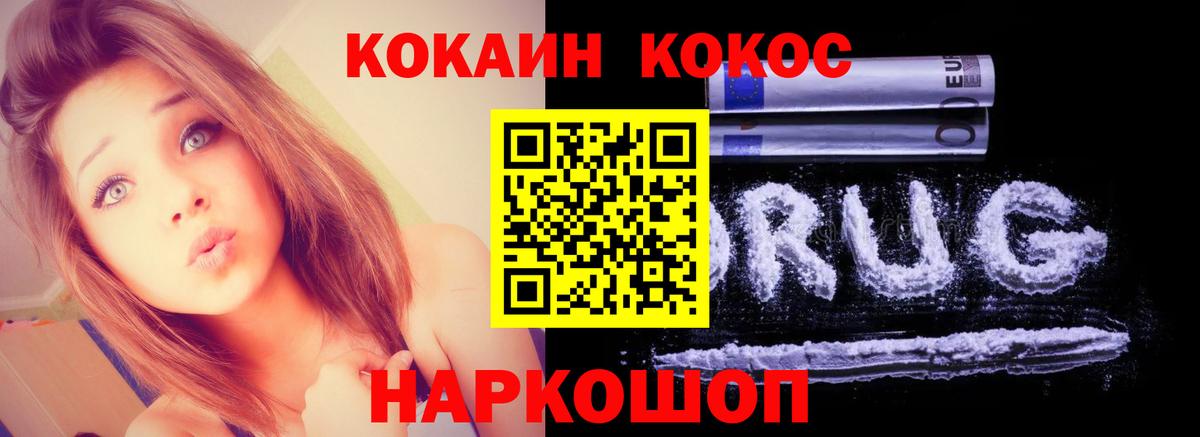 Киров  COCAIN Боливия  как найти   COCAIN  Cocaine Перу  Вход с VPN 