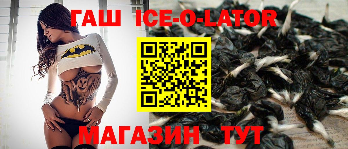 купить  сайты  Гашиш VHQ  Киров  Вход с VPN  ГАШ ice o lator 
