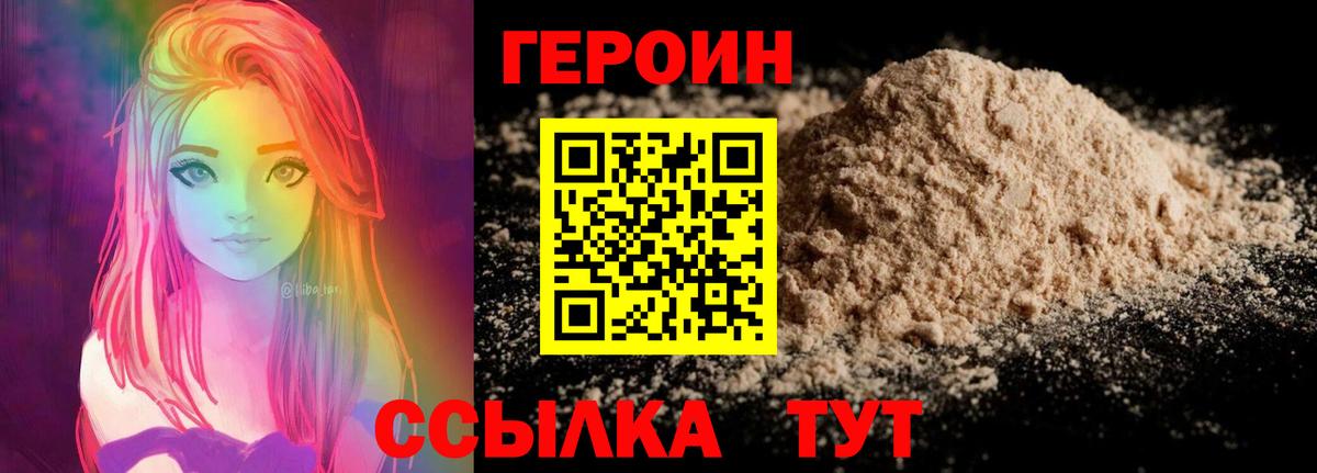 Киров  ГЕРОИН гречка  Вход с VPN 