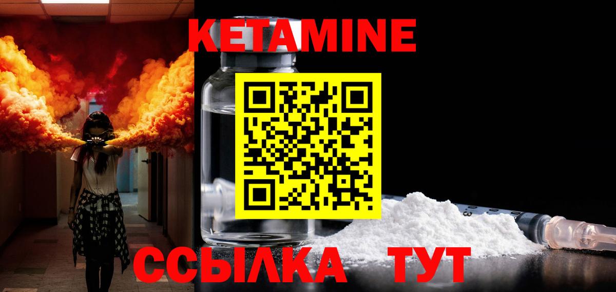 Киров  Кетамин ketamine  Вход с VPN 