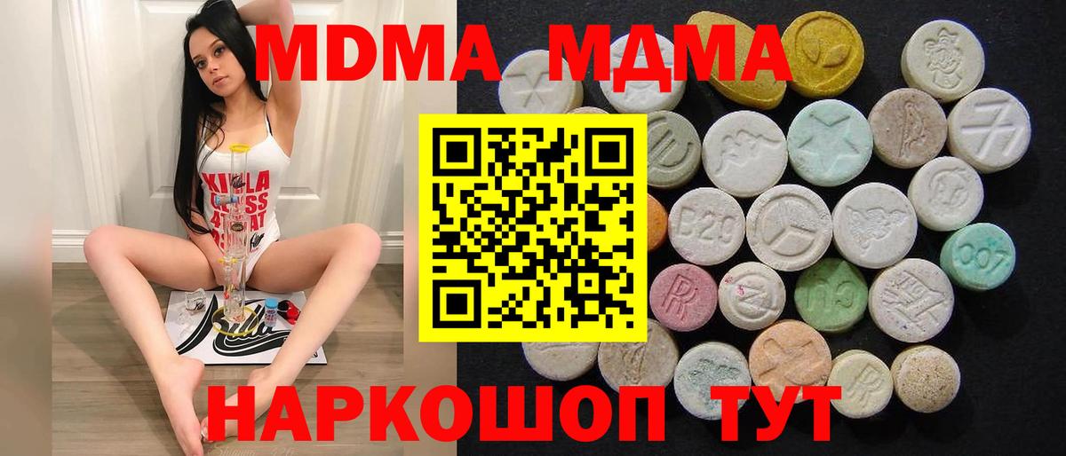 МДМА Molly  MDMA кристаллы  MDMA  Киров  Вход с VPN 