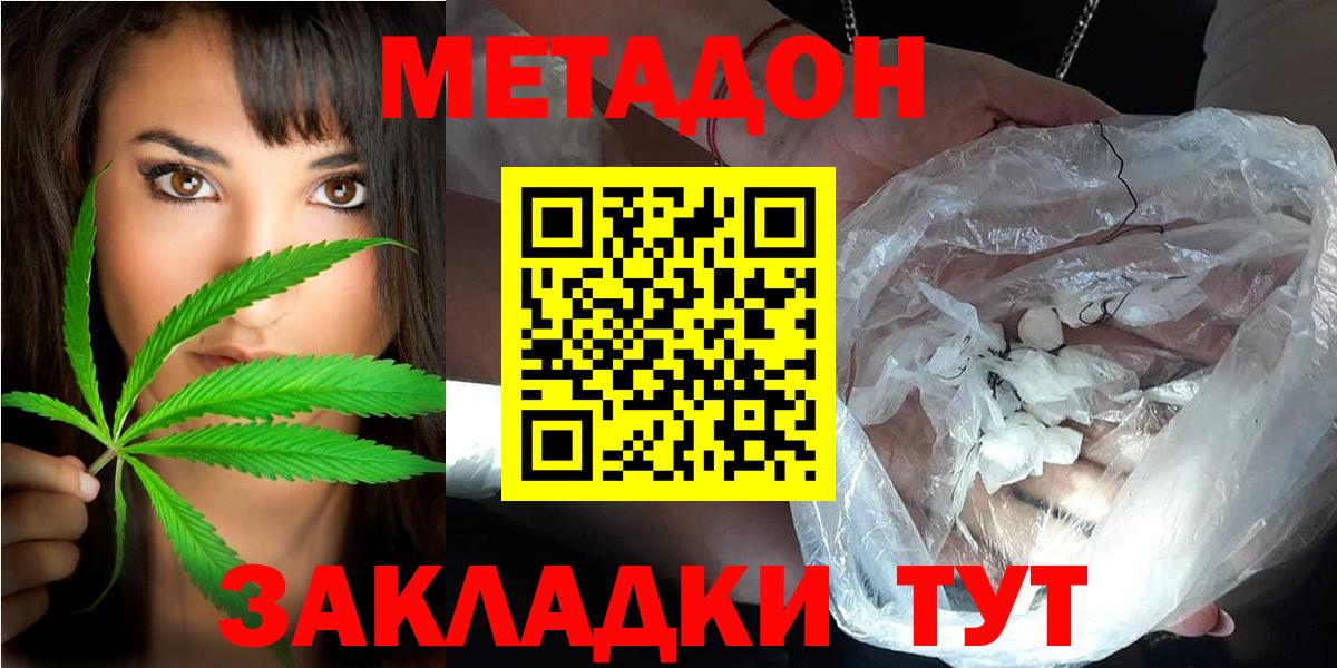 Киров  Метадон VHQ  Метадон methadone  Вход с VPN 