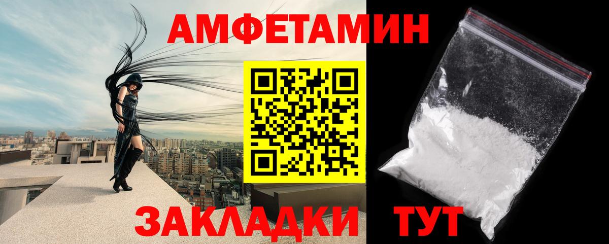 МЕТАМФЕТАМИН витя  Вход с VPN  Киров 
