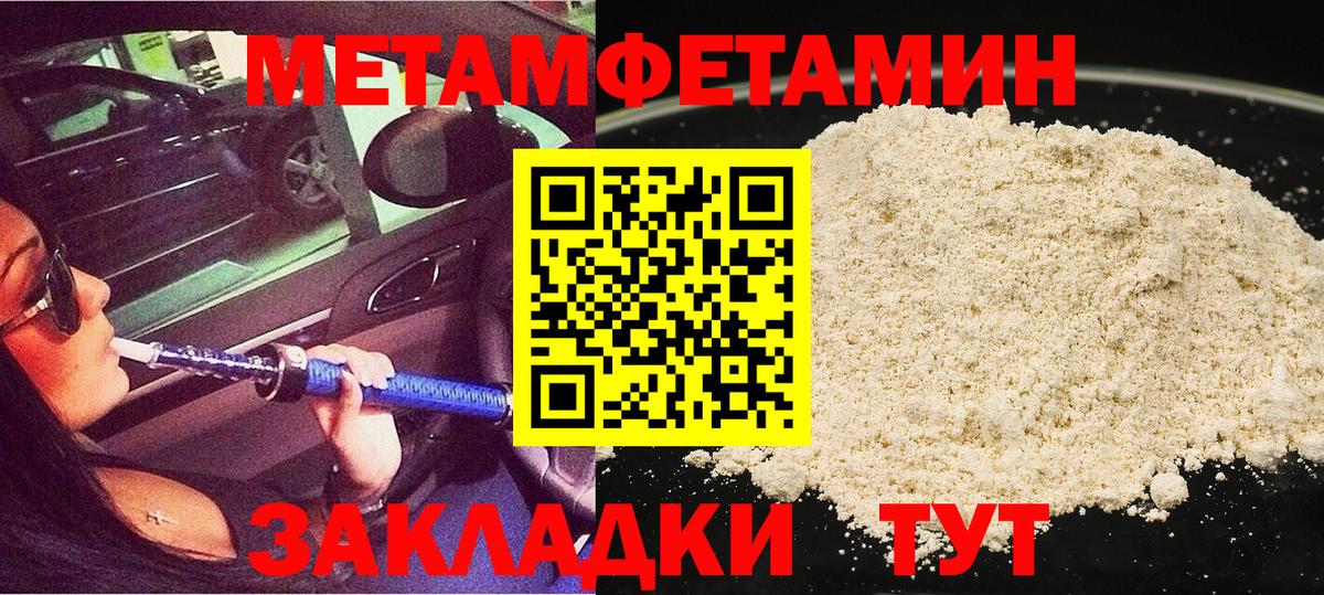 Метамфетамин витя Киров