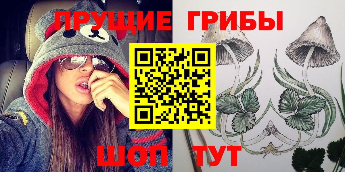 Галлюциногенные грибы мицелий Киров